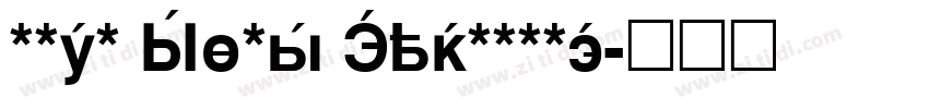Open Sans Cyrillic字体转换